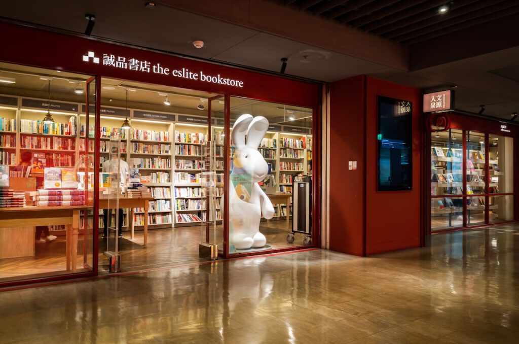 Eslite bookstore at Taipei City Mall at Taipei, Taiwan