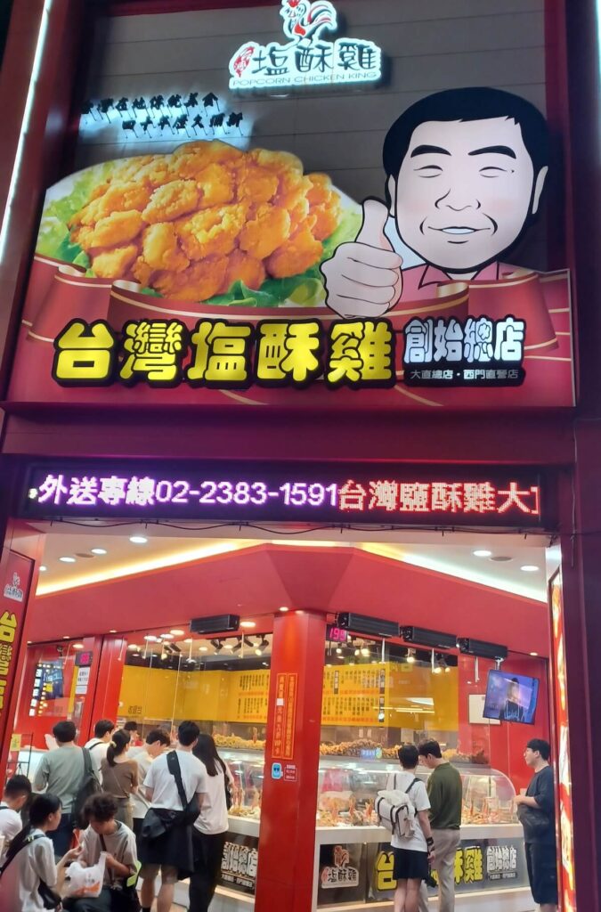 facade of Popcorn Chicken King