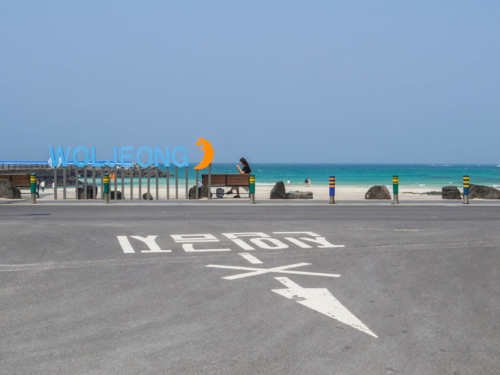 view of Woljeongri Beach from across the street