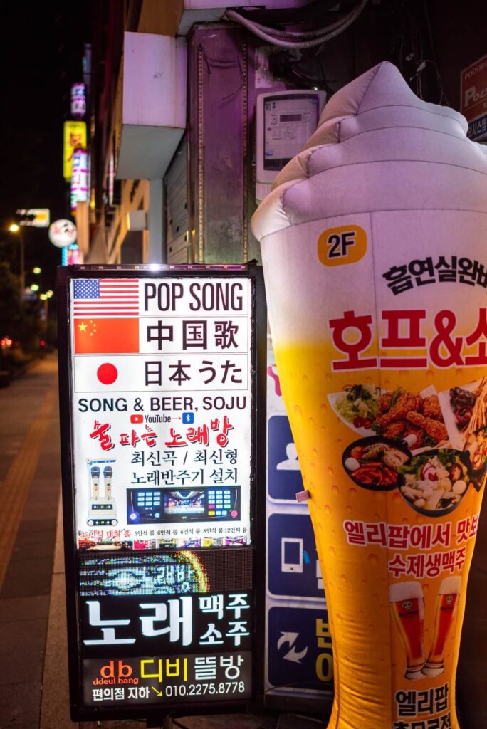 signage advertising noraebang in Seoul